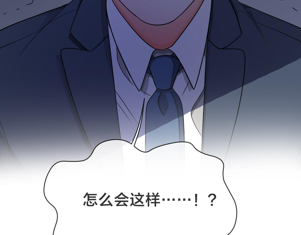 他從雨中來 - 第61話 反擊(4/4) - 4