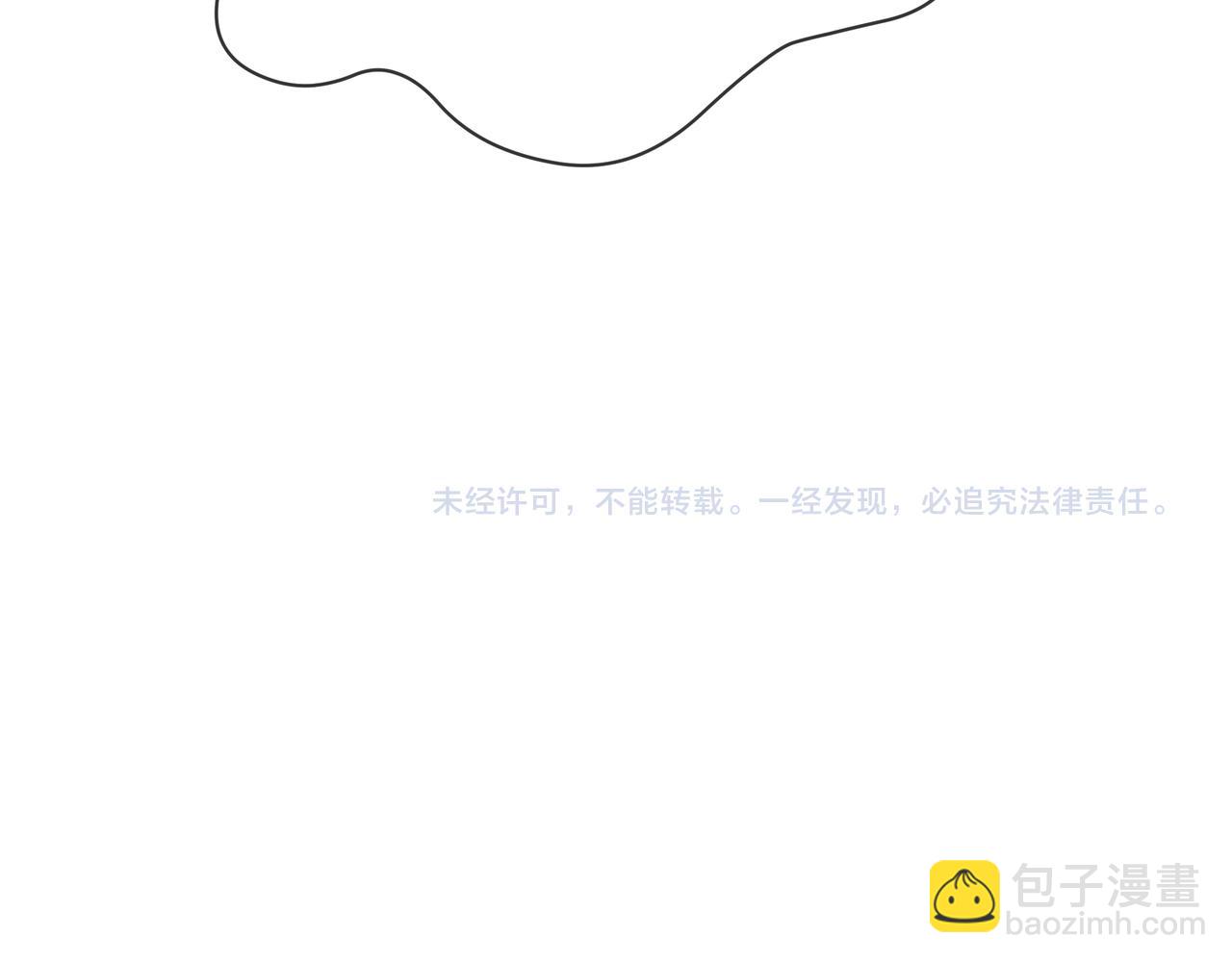 他從雨中來 - 第61話 反擊(4/4) - 5