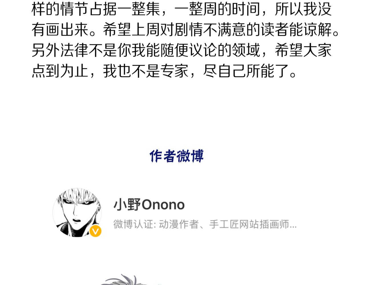 他從雨中來 - 第61話 反擊(4/4) - 5