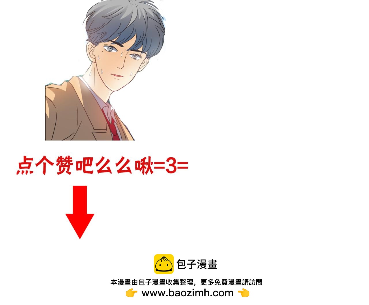 他從雨中來 - 第61話 反擊(4/4) - 1