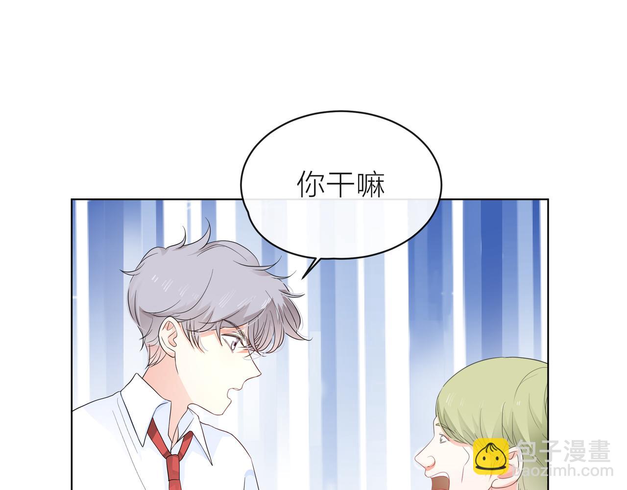 他從雨中來 - 第61話 反擊(1/4) - 5