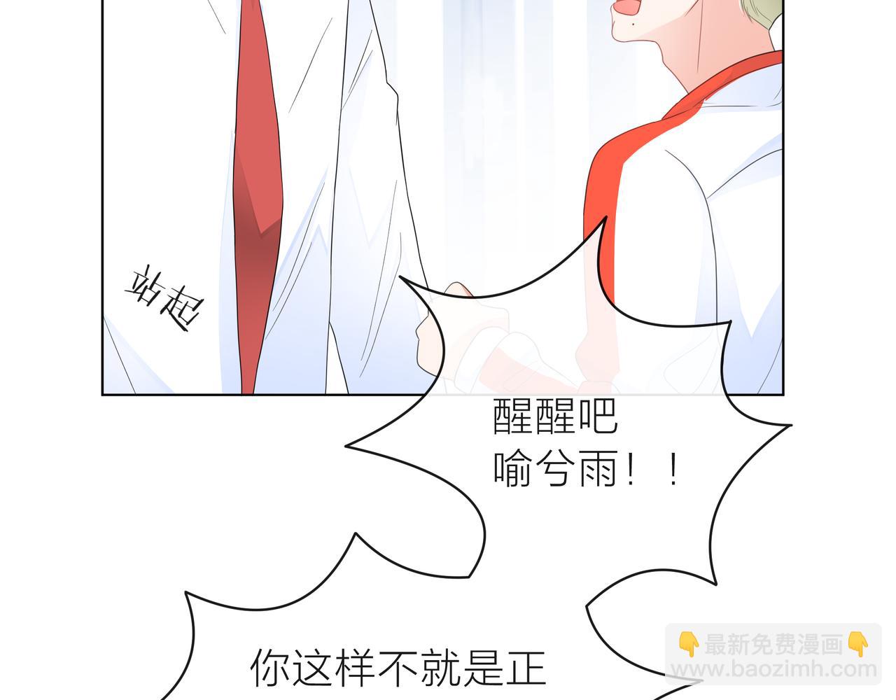 他從雨中來 - 第61話 反擊(1/4) - 6