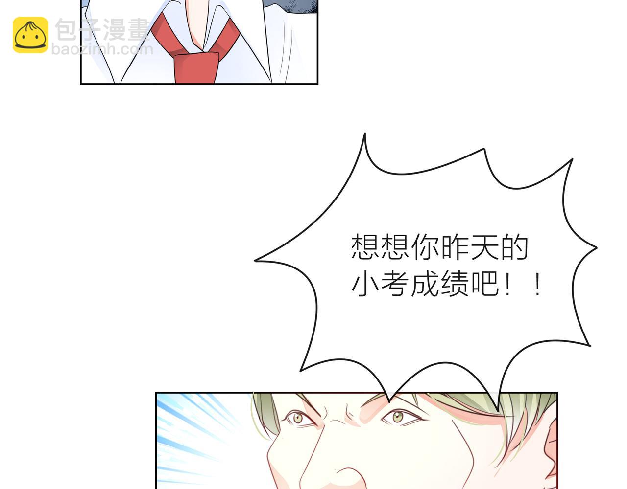 他從雨中來 - 第61話 反擊(1/4) - 1