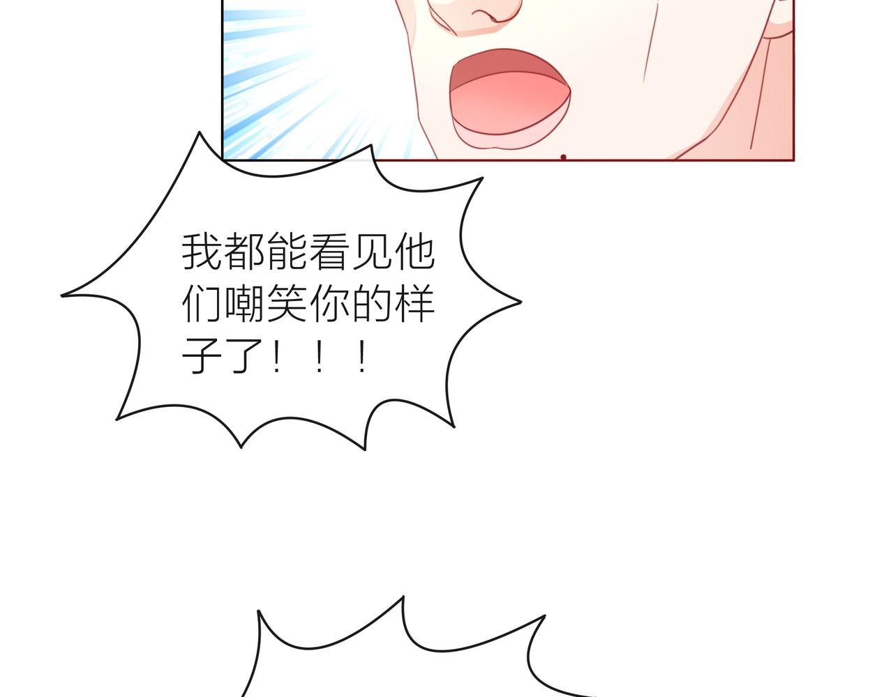 他從雨中來 - 第61話 反擊(1/4) - 2