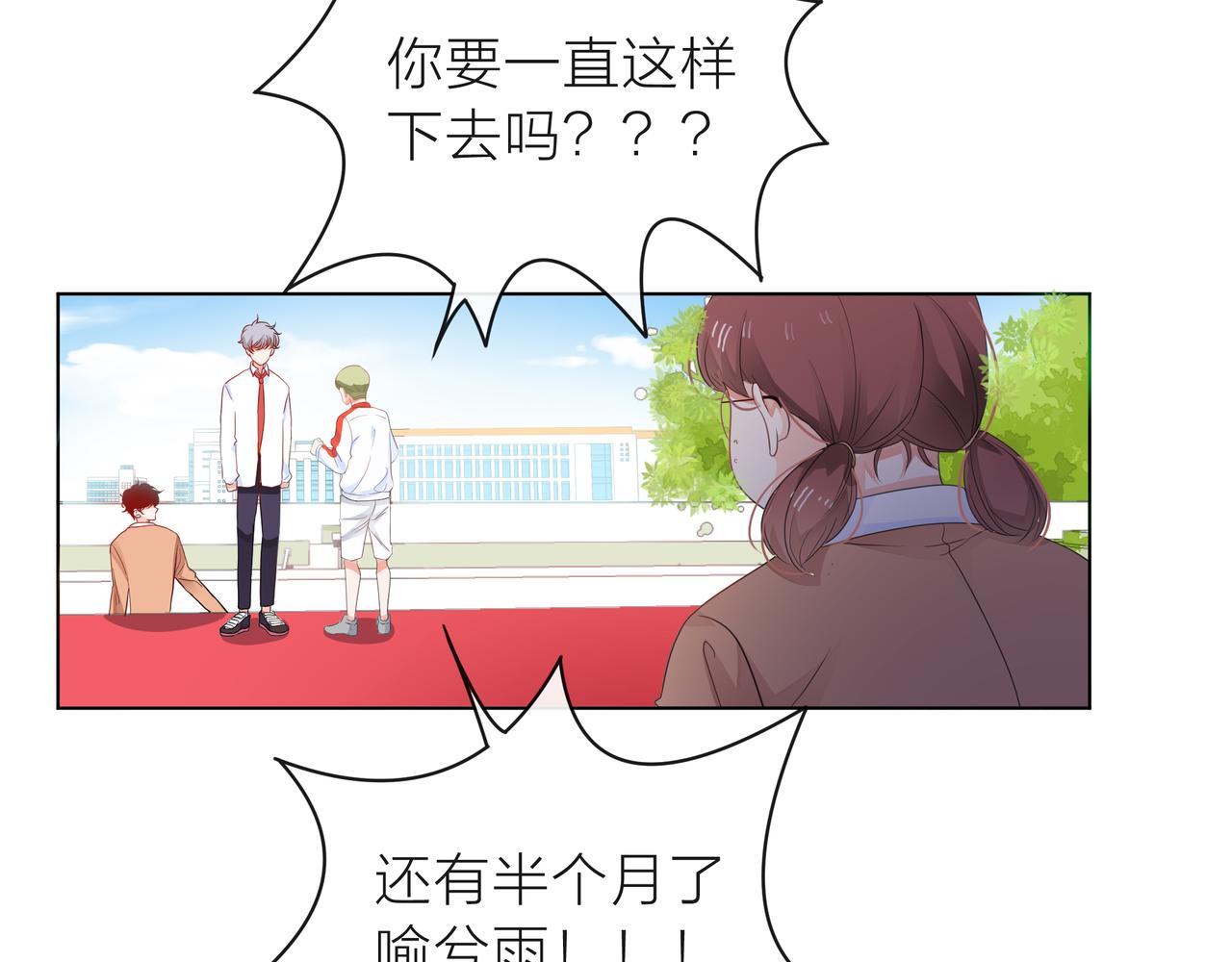 他從雨中來 - 第61話 反擊(1/4) - 3