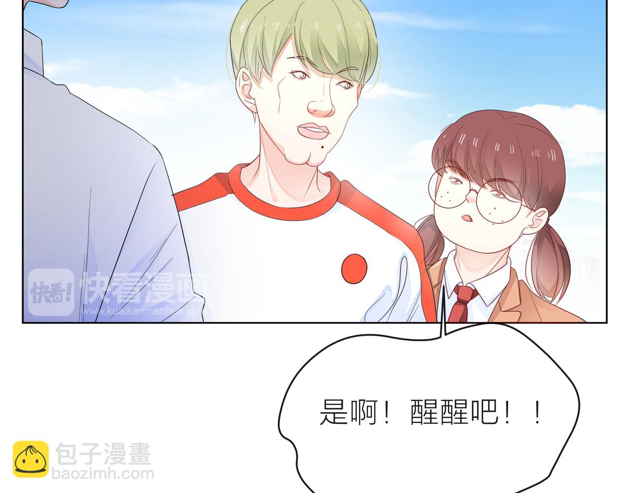 他從雨中來 - 第61話 反擊(1/4) - 6