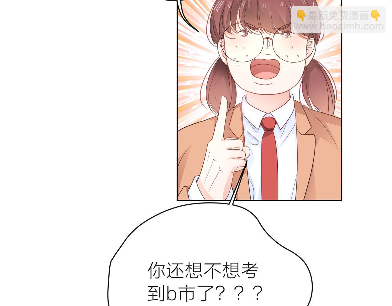 他從雨中來 - 第61話 反擊(1/4) - 8