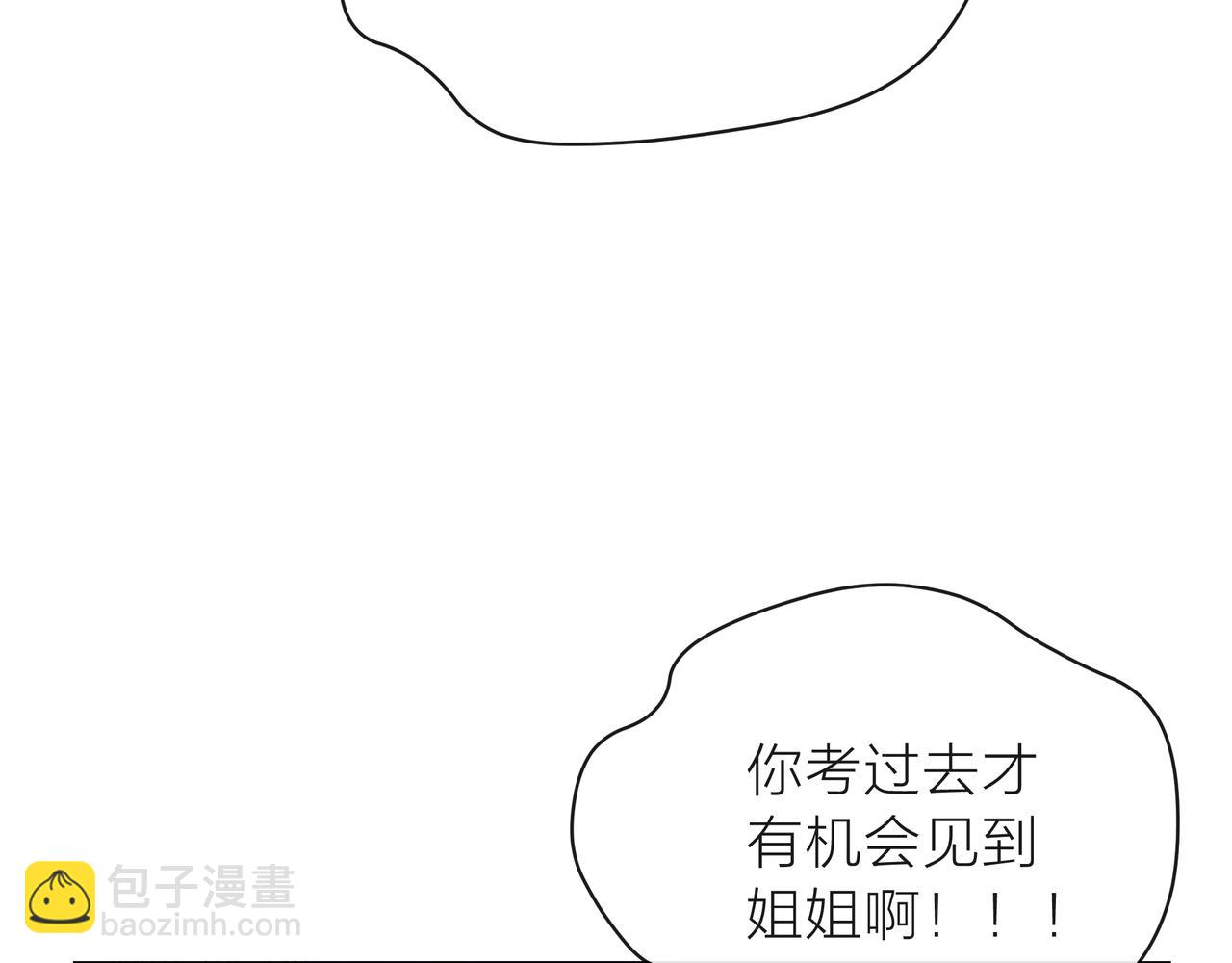 他從雨中來 - 第61話 反擊(1/4) - 1