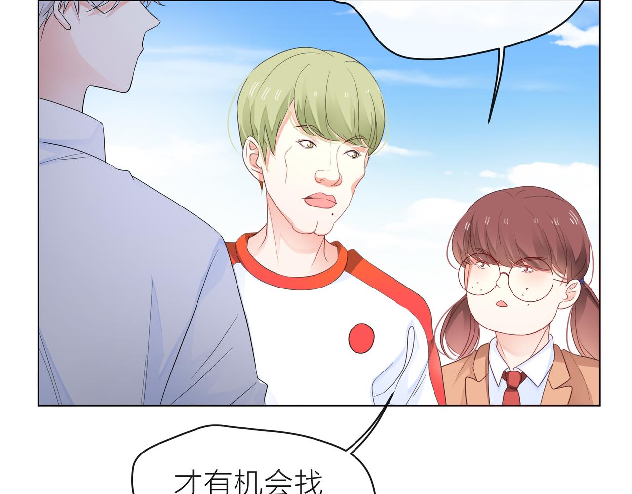 他從雨中來 - 第61話 反擊(1/4) - 2