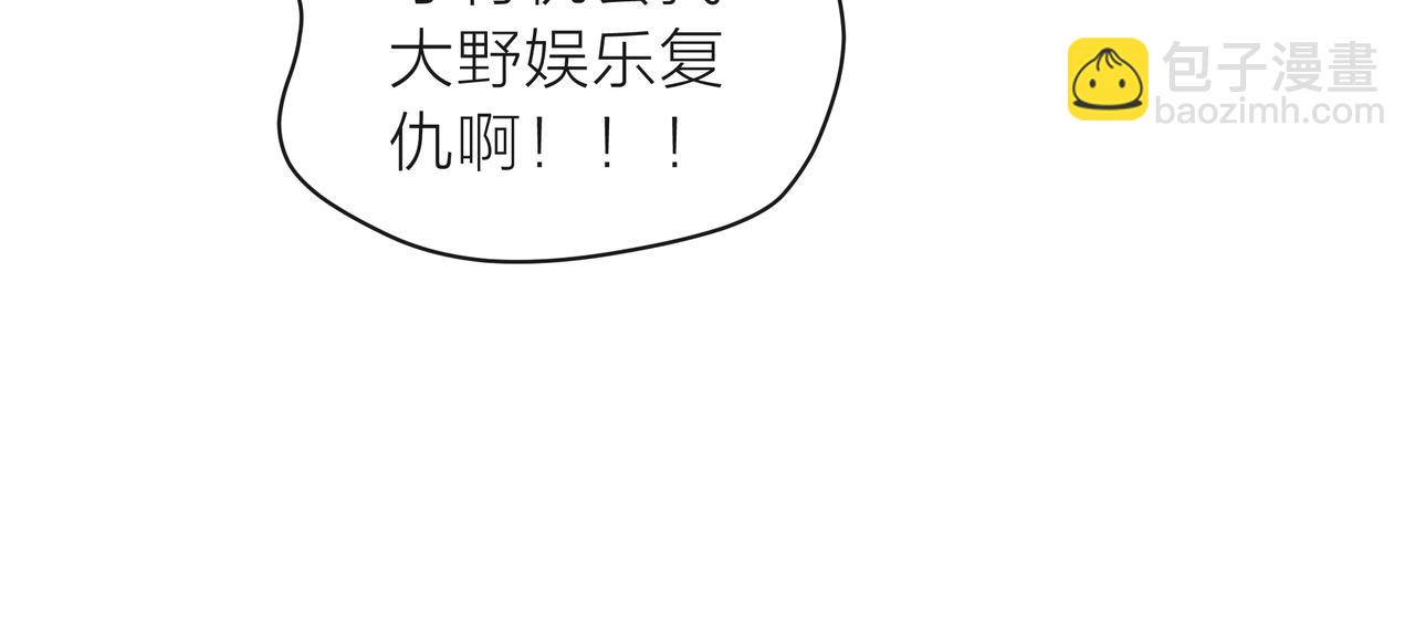 他從雨中來 - 第61話 反擊(1/4) - 3