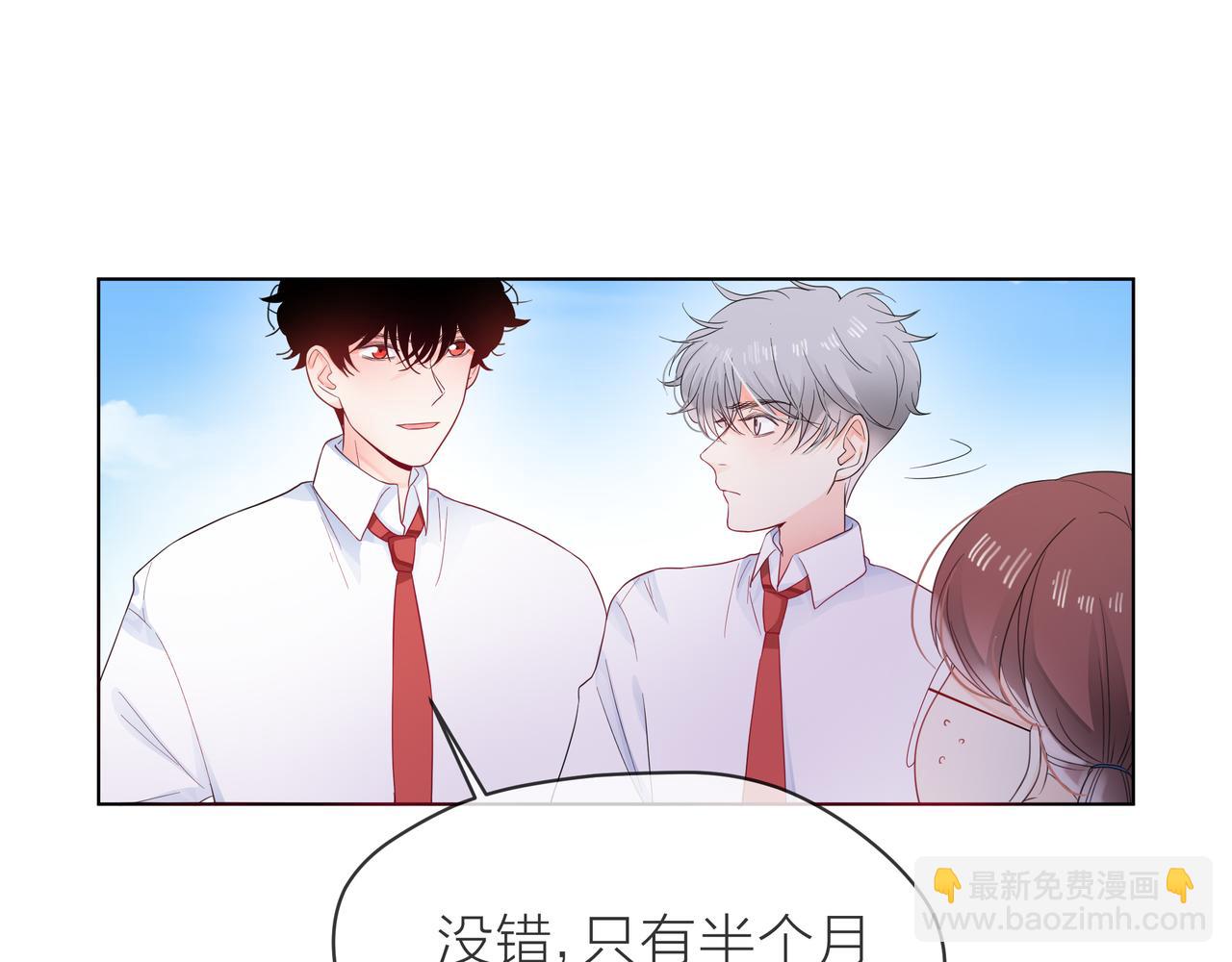 他從雨中來 - 第61話 反擊(1/4) - 4