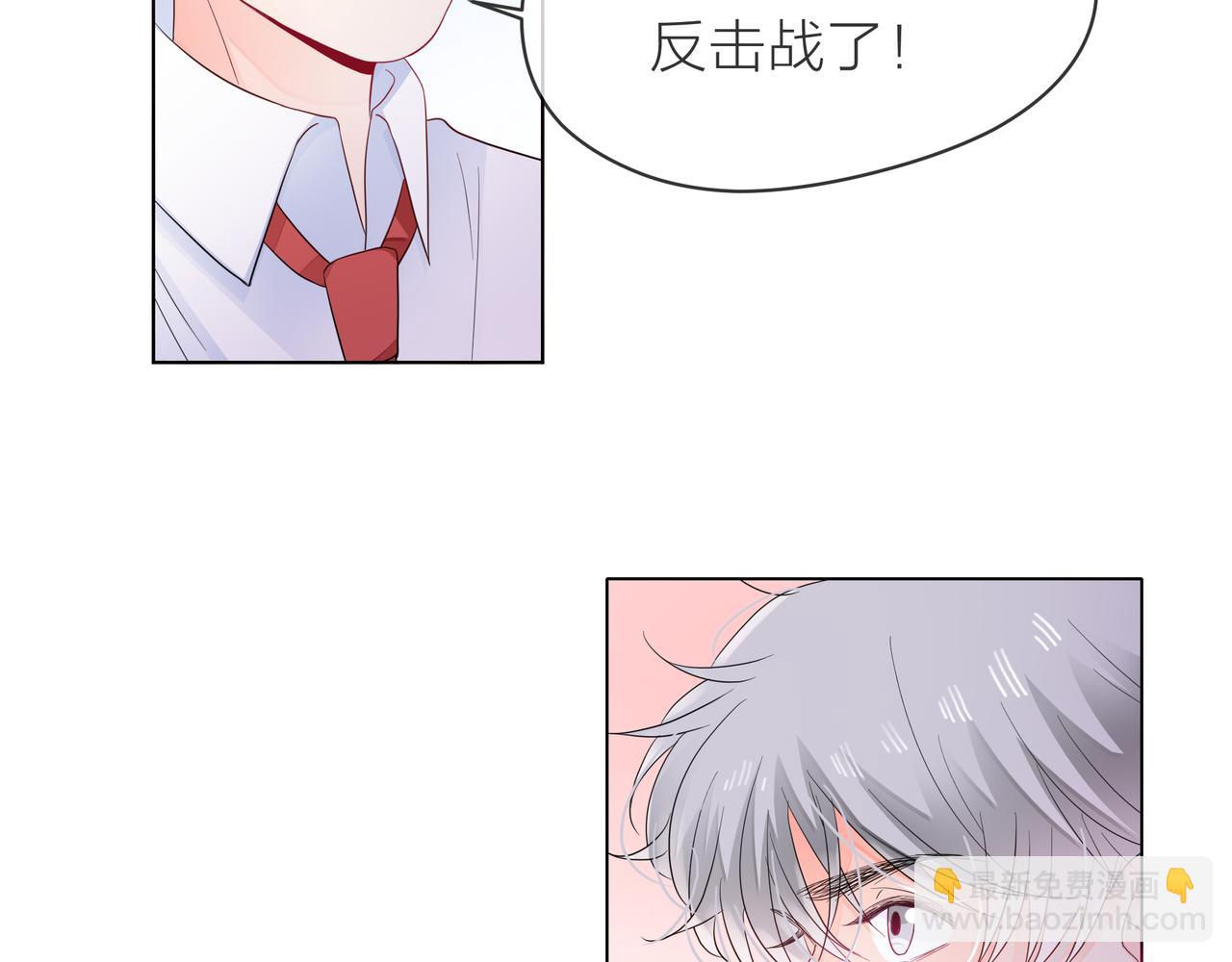 他從雨中來 - 第61話 反擊(1/4) - 6