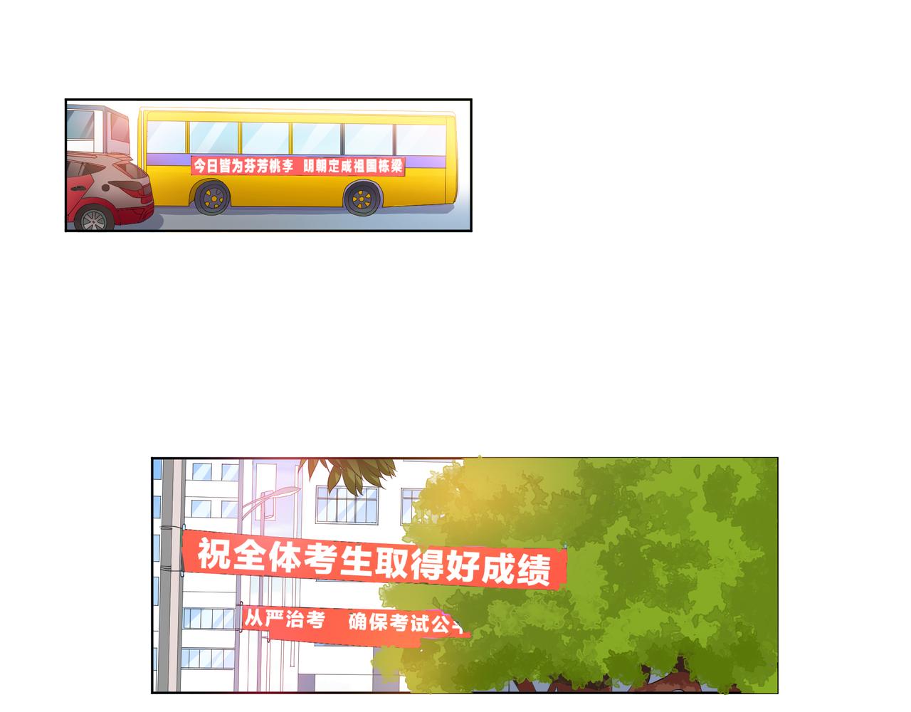 他從雨中來 - 第61話 反擊(1/4) - 8