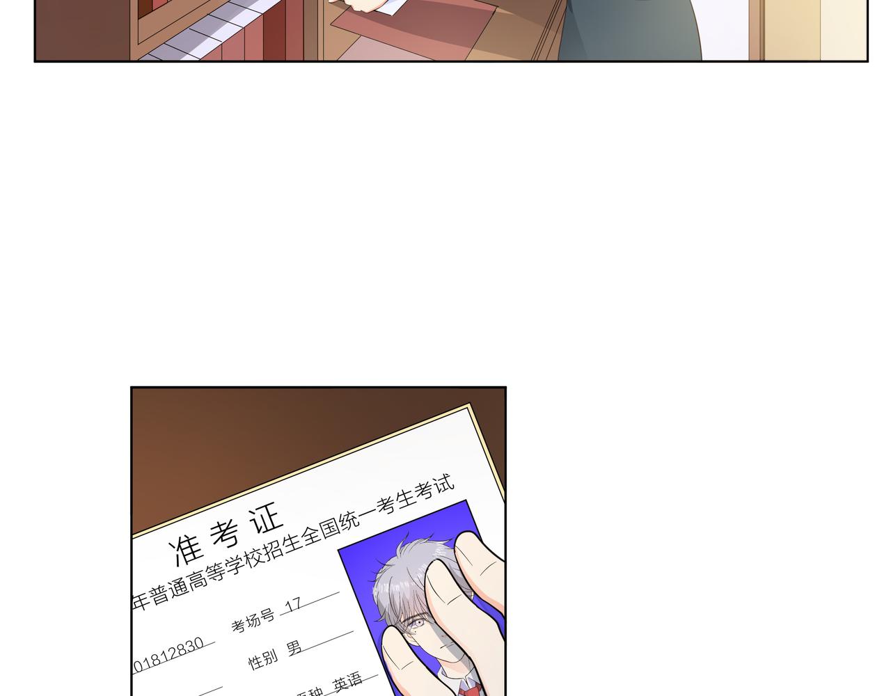 他從雨中來 - 第61話 反擊(2/4) - 1