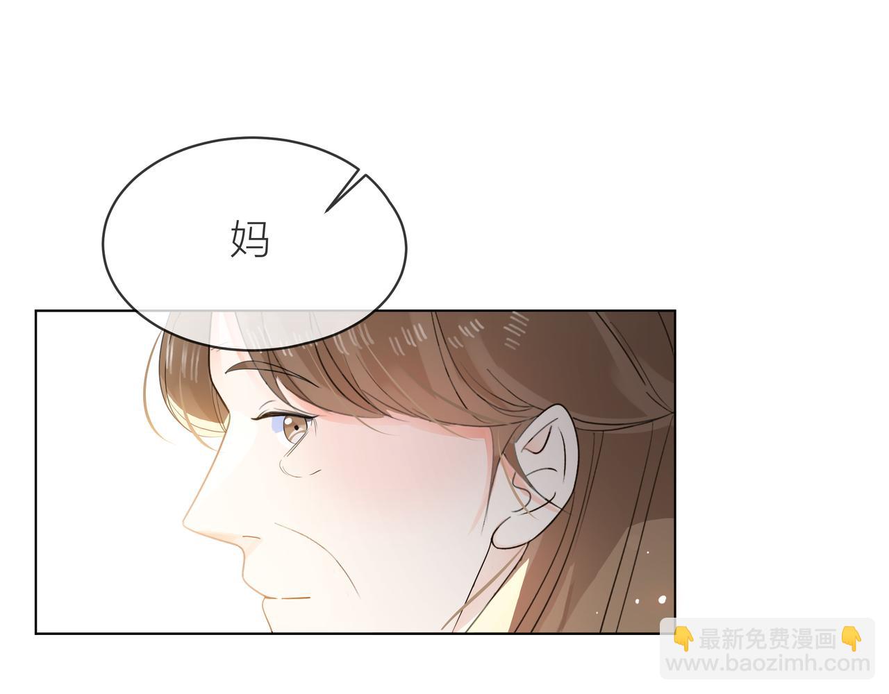 他從雨中來 - 第61話 反擊(2/4) - 3