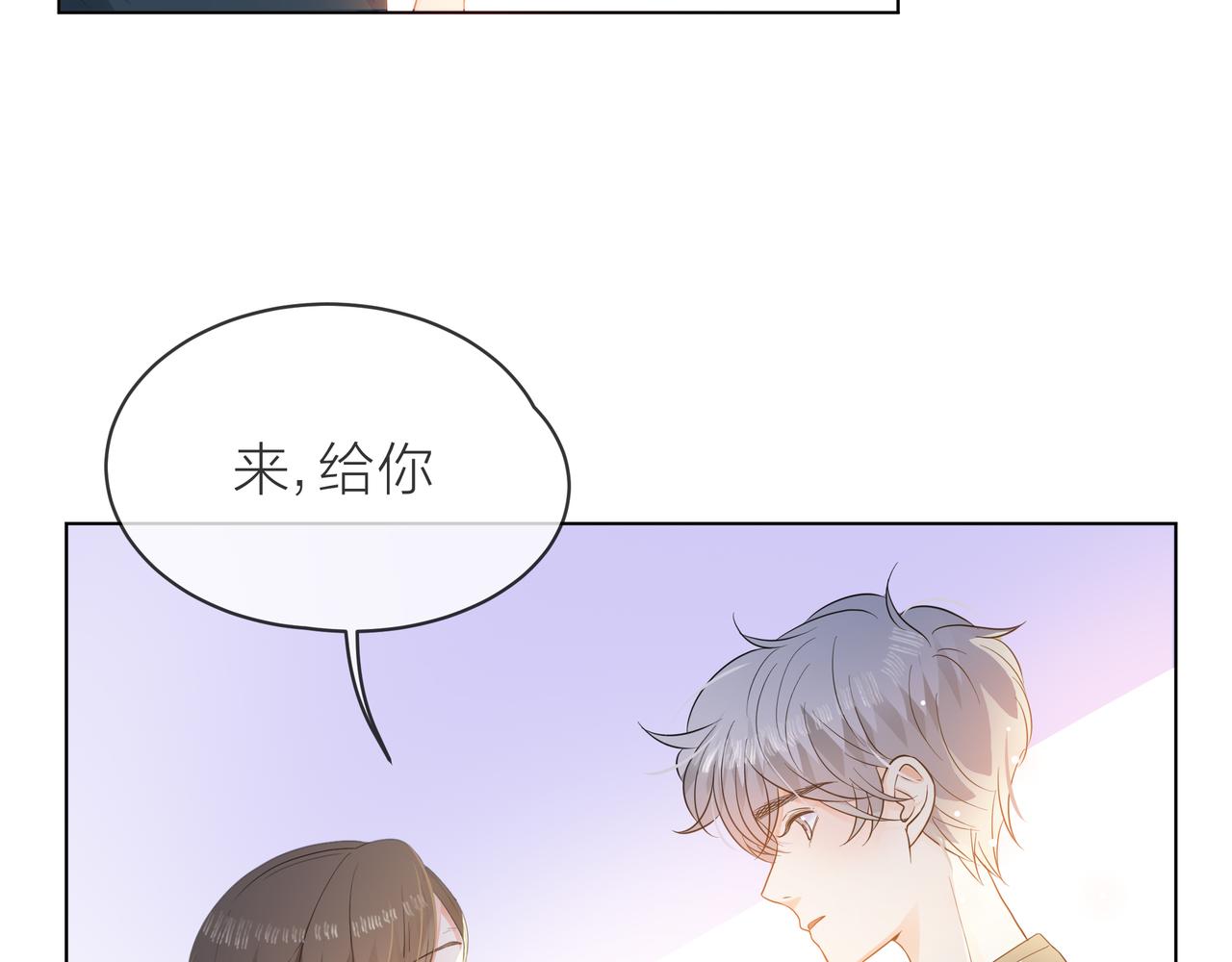 他從雨中來 - 第61話 反擊(2/4) - 6