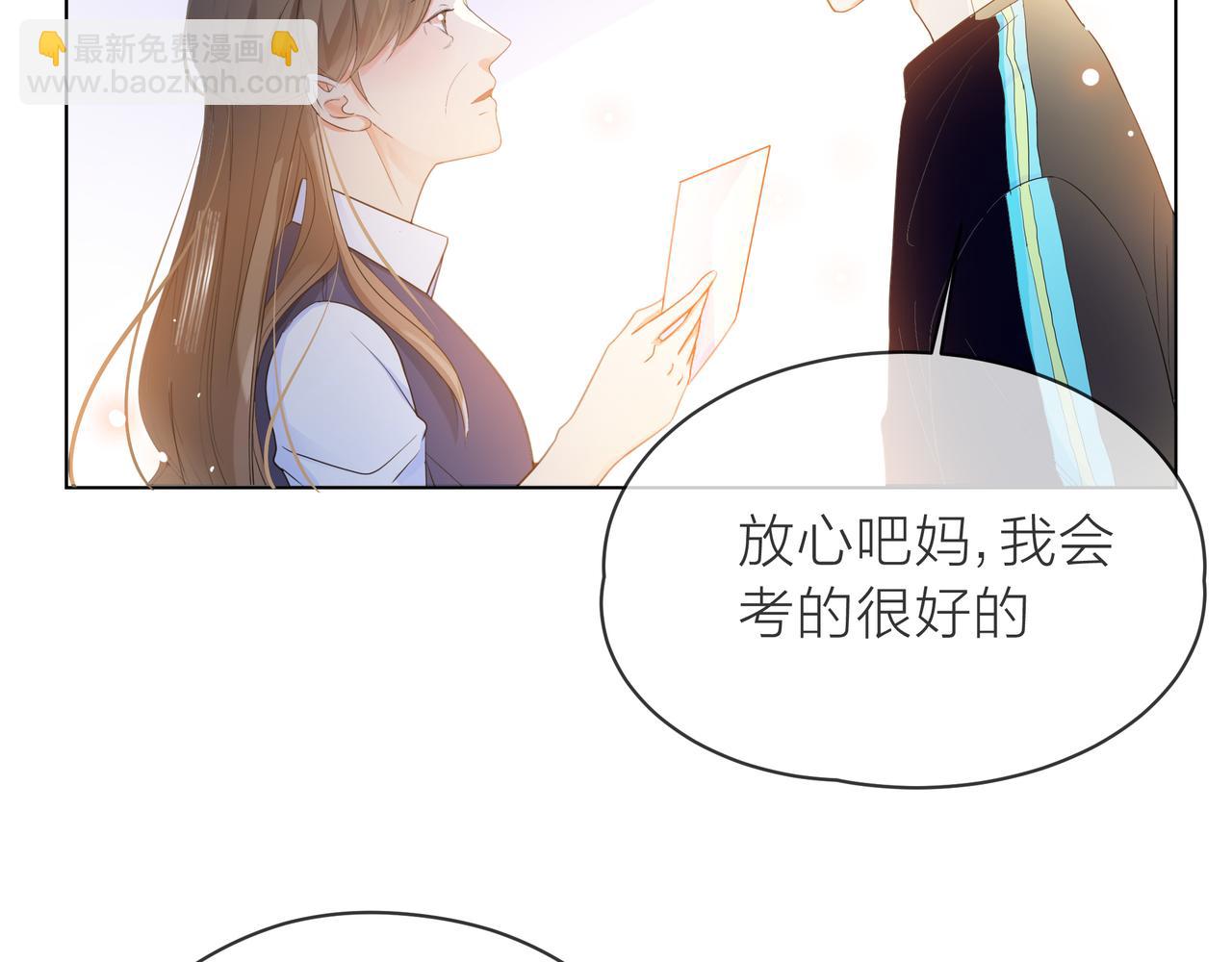 他從雨中來 - 第61話 反擊(2/4) - 7