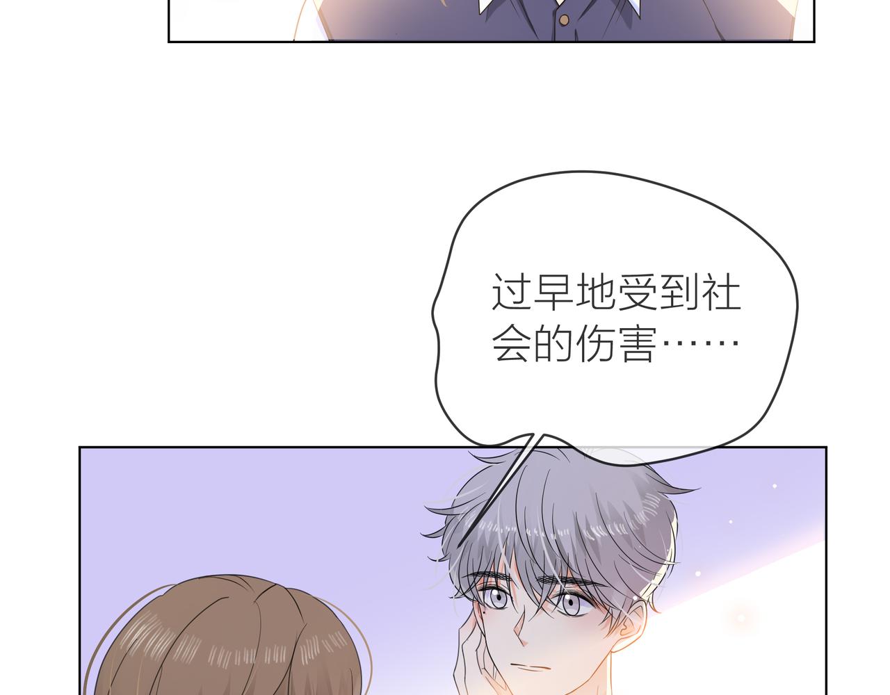 他從雨中來 - 第61話 反擊(2/4) - 1