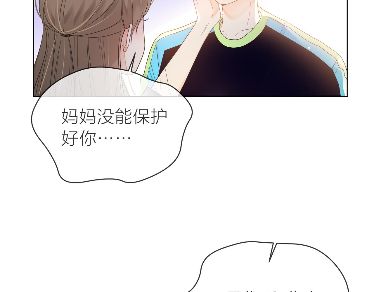 他從雨中來 - 第61話 反擊(2/4) - 2