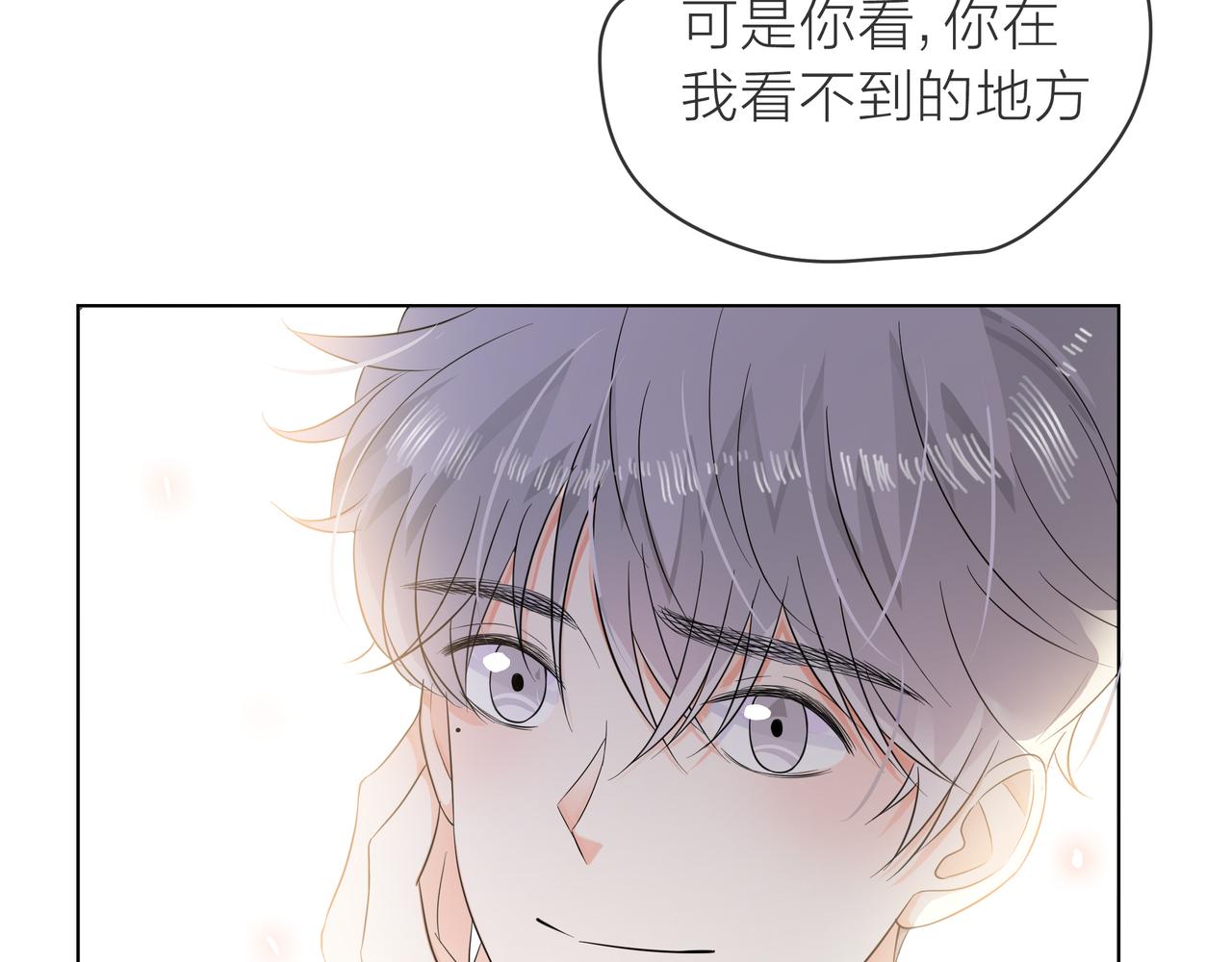 他從雨中來 - 第61話 反擊(2/4) - 3