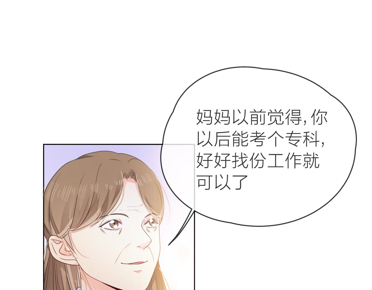 他從雨中來 - 第61話 反擊(2/4) - 5