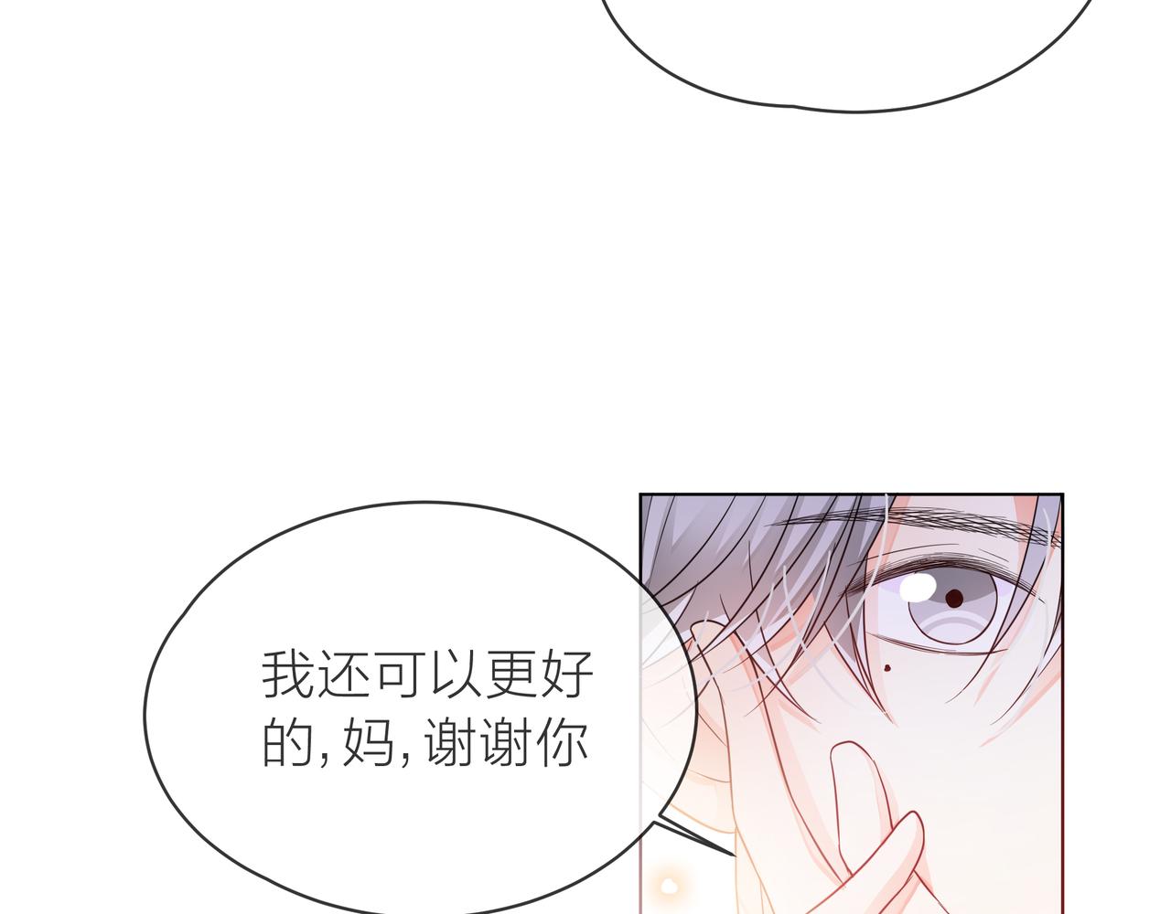 他從雨中來 - 第61話 反擊(2/4) - 8