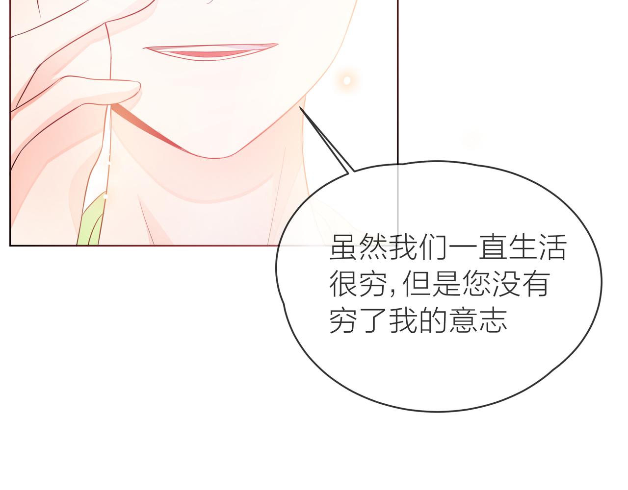 他從雨中來 - 第61話 反擊(2/4) - 2