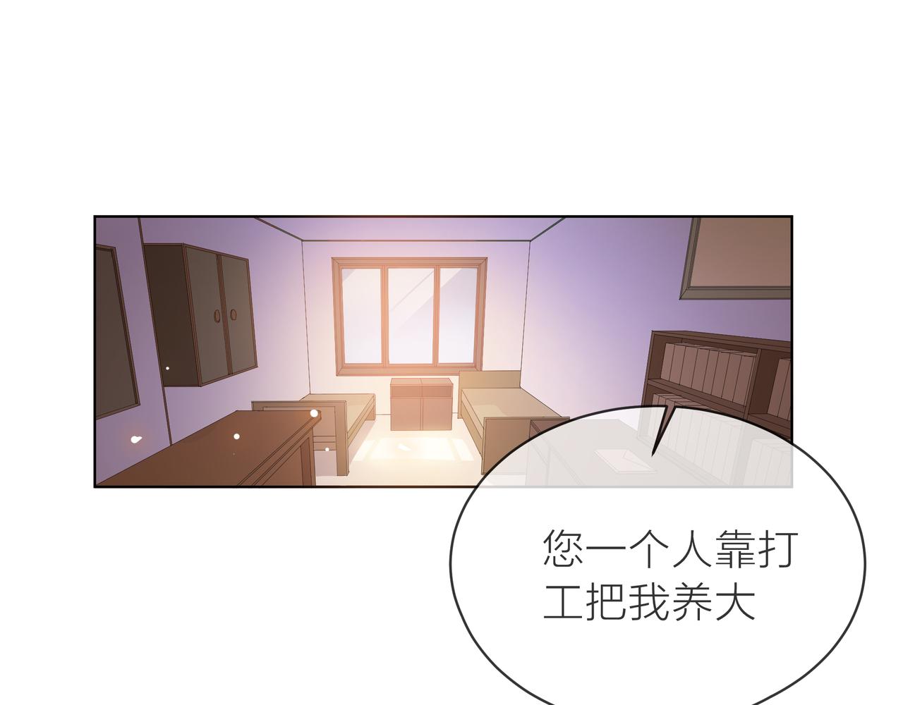 他從雨中來 - 第61話 反擊(2/4) - 4