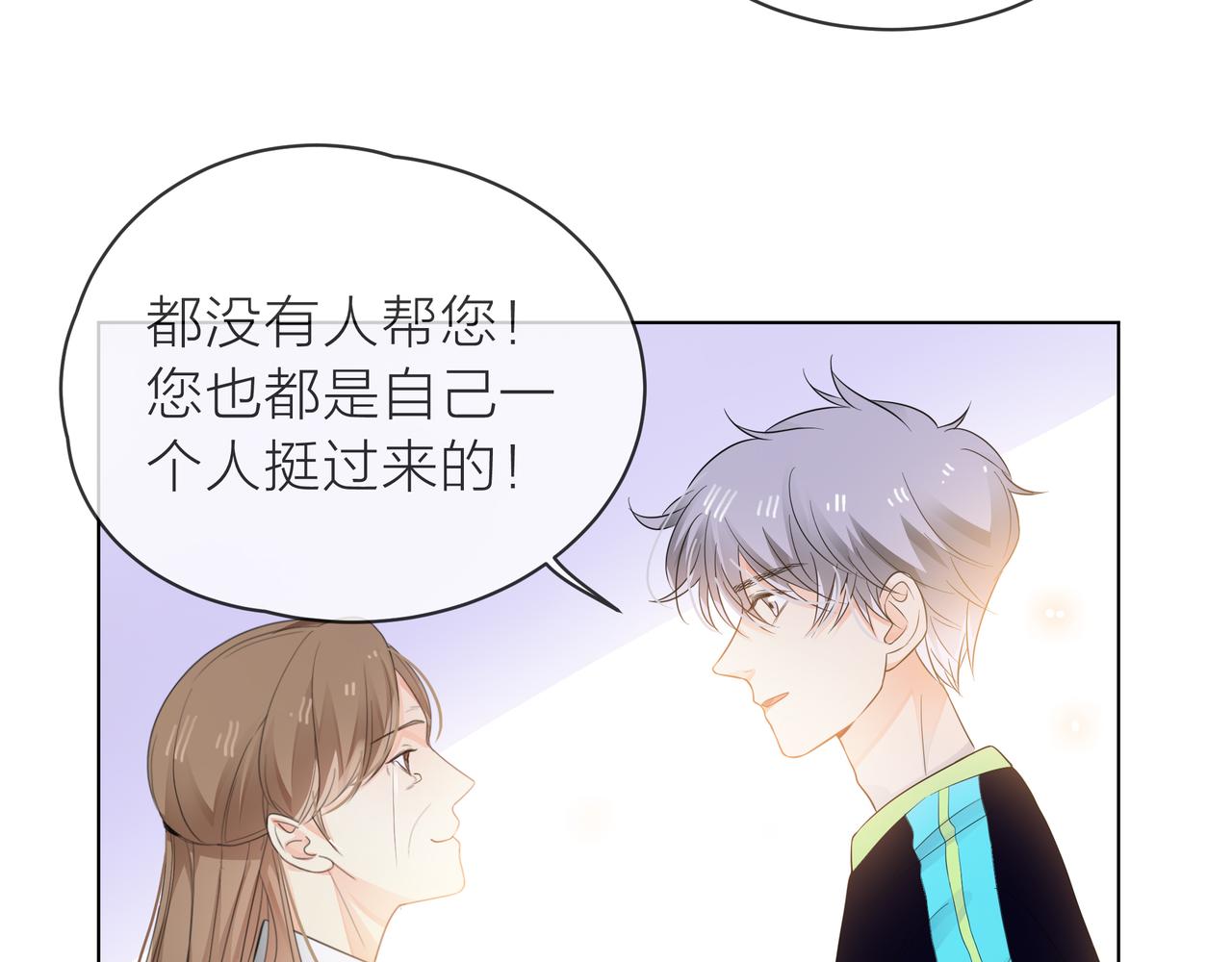 他從雨中來 - 第61話 反擊(2/4) - 5