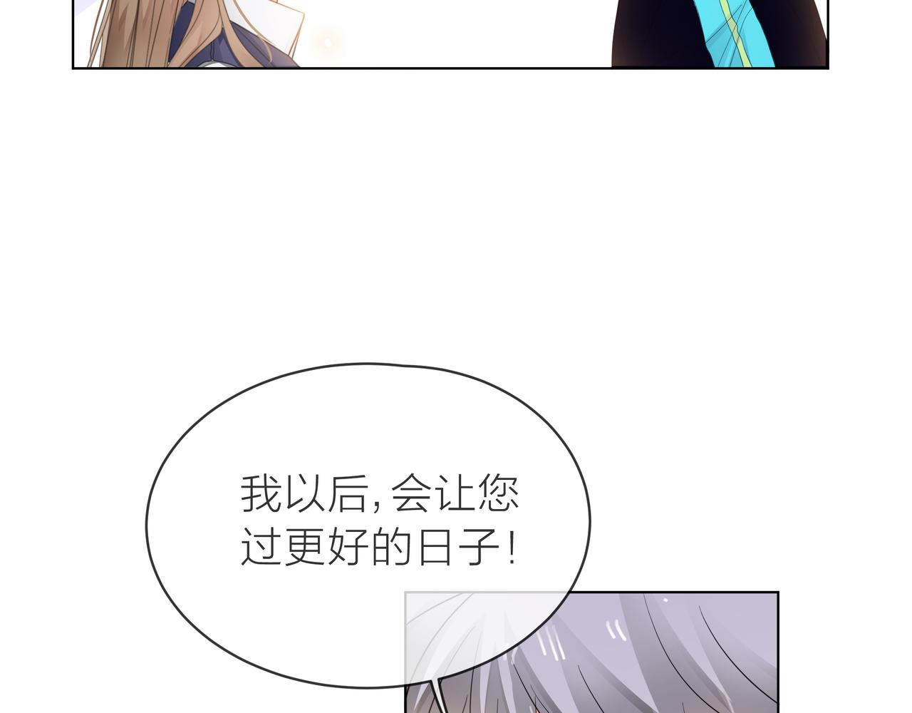 他從雨中來 - 第61話 反擊(2/4) - 6