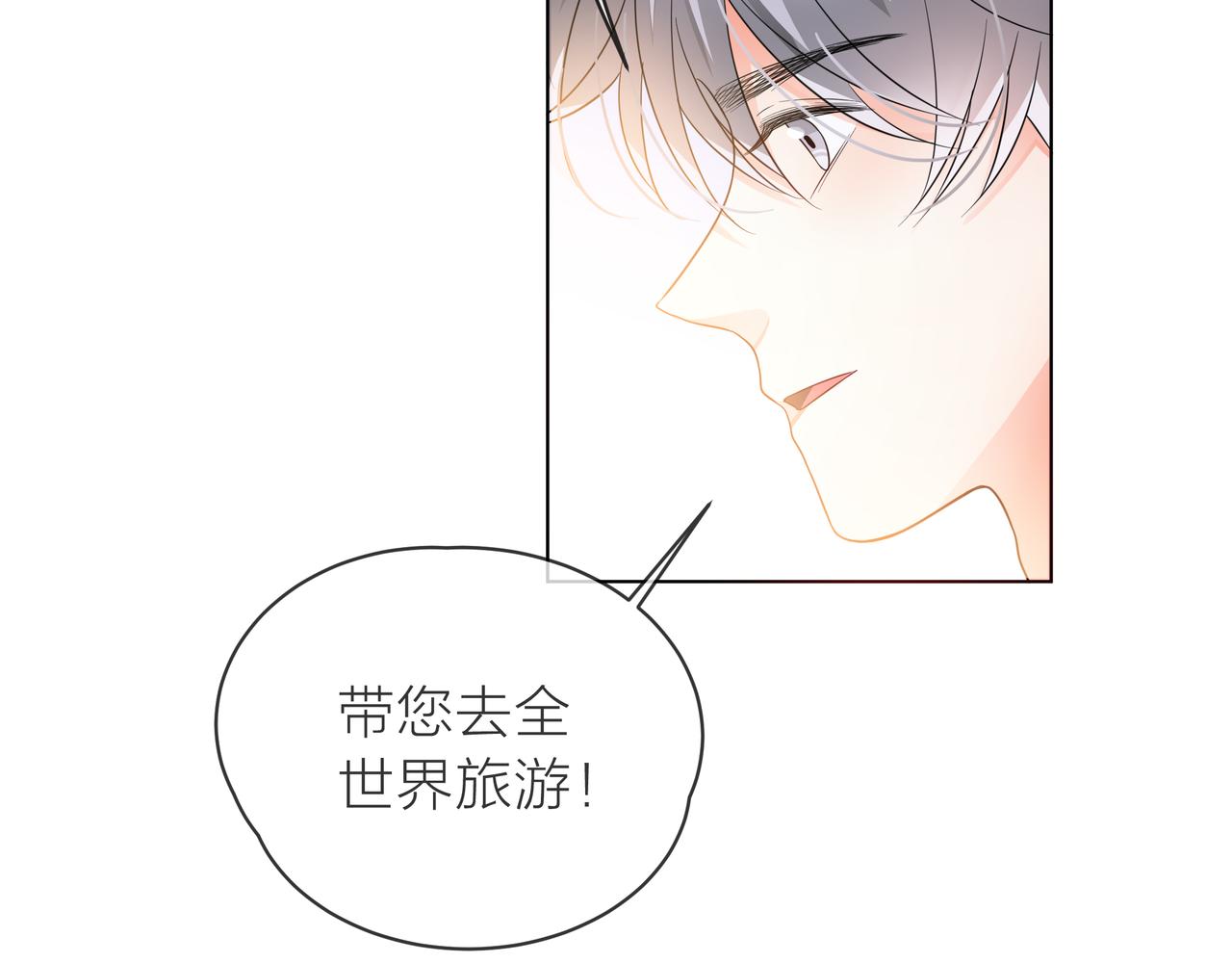 他從雨中來 - 第61話 反擊(2/4) - 7