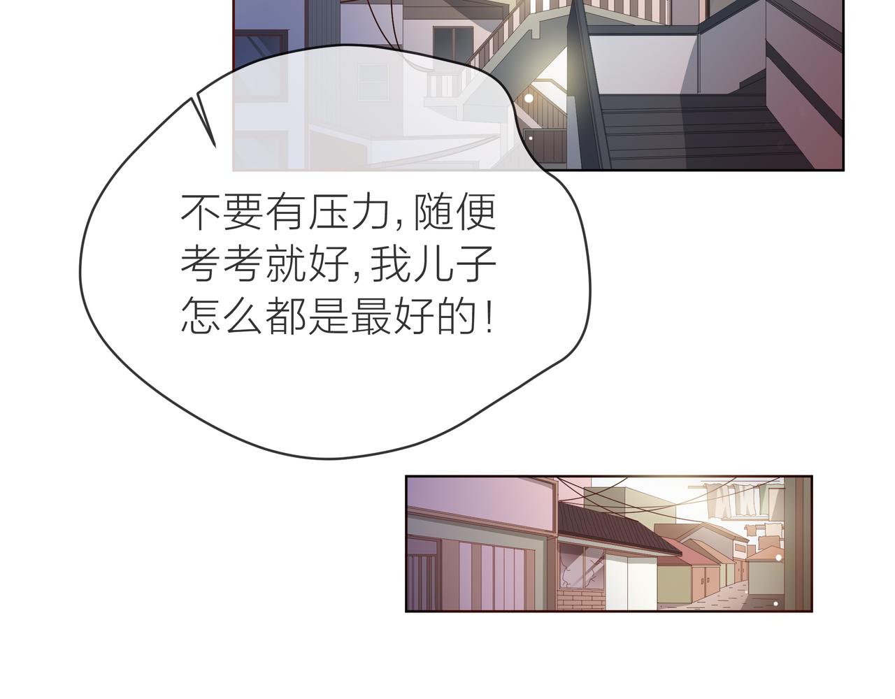 他從雨中來 - 第61話 反擊(2/4) - 3