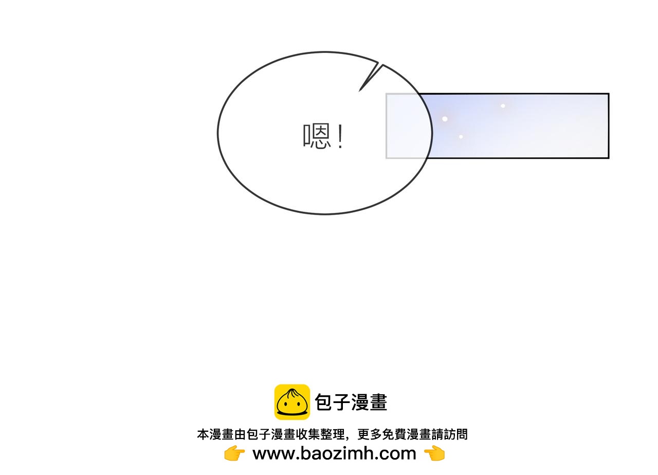 他從雨中來 - 第61話 反擊(2/4) - 4