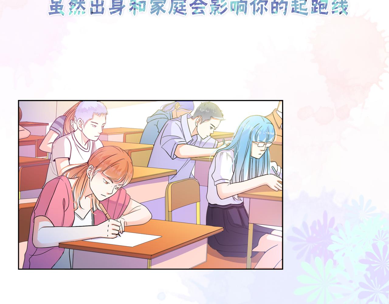 他從雨中來 - 第61話 反擊(2/4) - 8