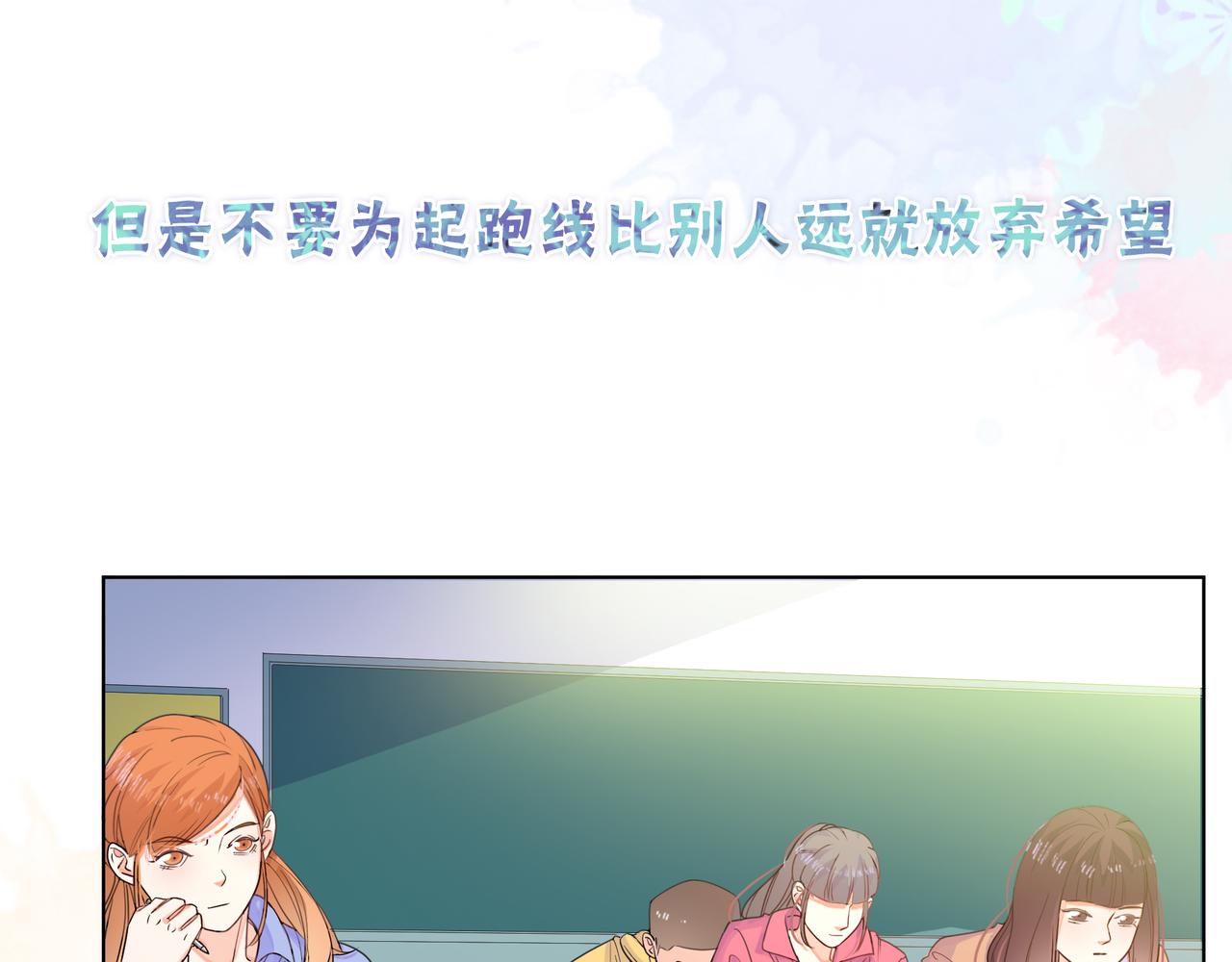 他從雨中來 - 第61話 反擊(2/4) - 1