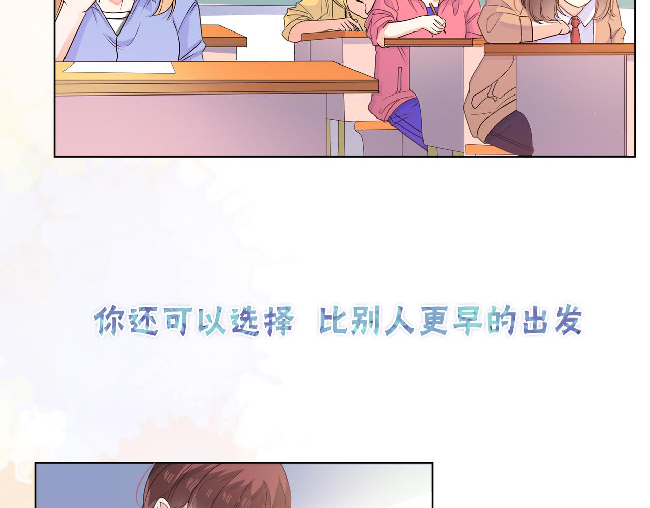 他從雨中來 - 第61話 反擊(2/4) - 2