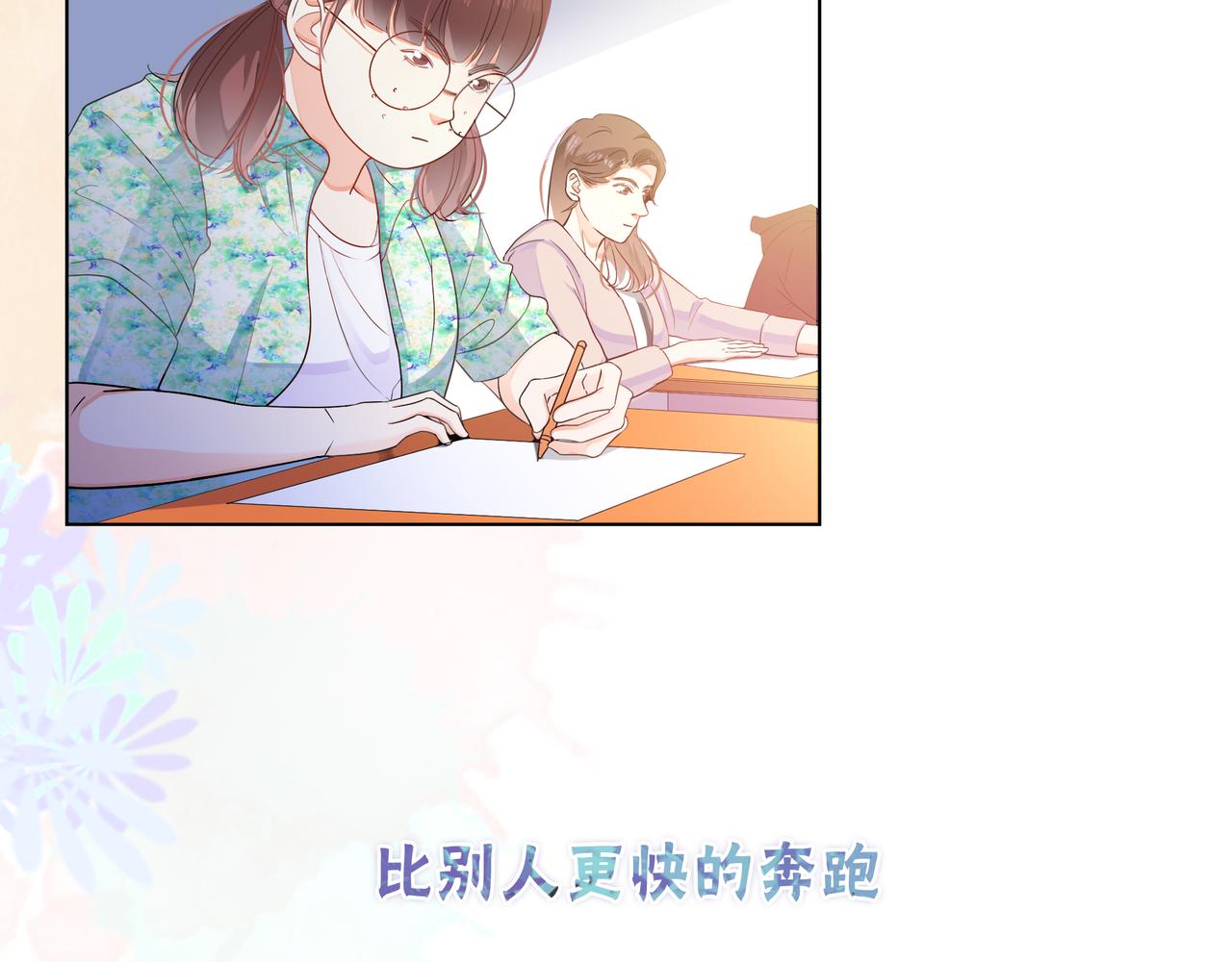 他從雨中來 - 第61話 反擊(2/4) - 3