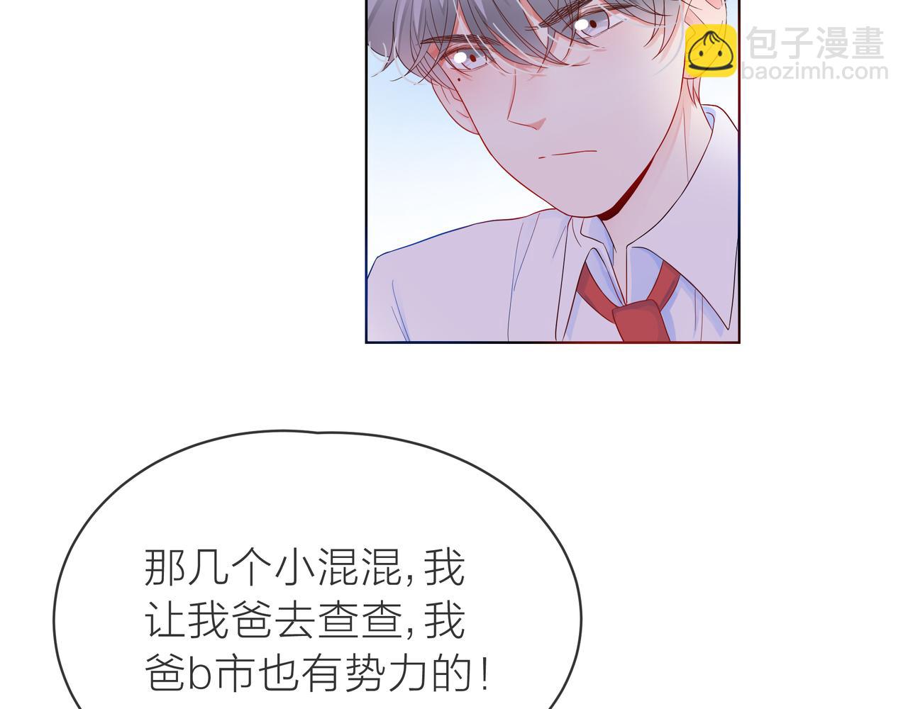 他從雨中來 - 第61話 反擊(1/4) - 1