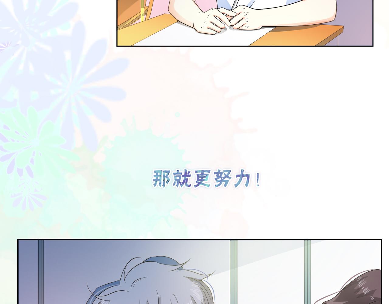 他從雨中來 - 第61話 反擊(2/4) - 8