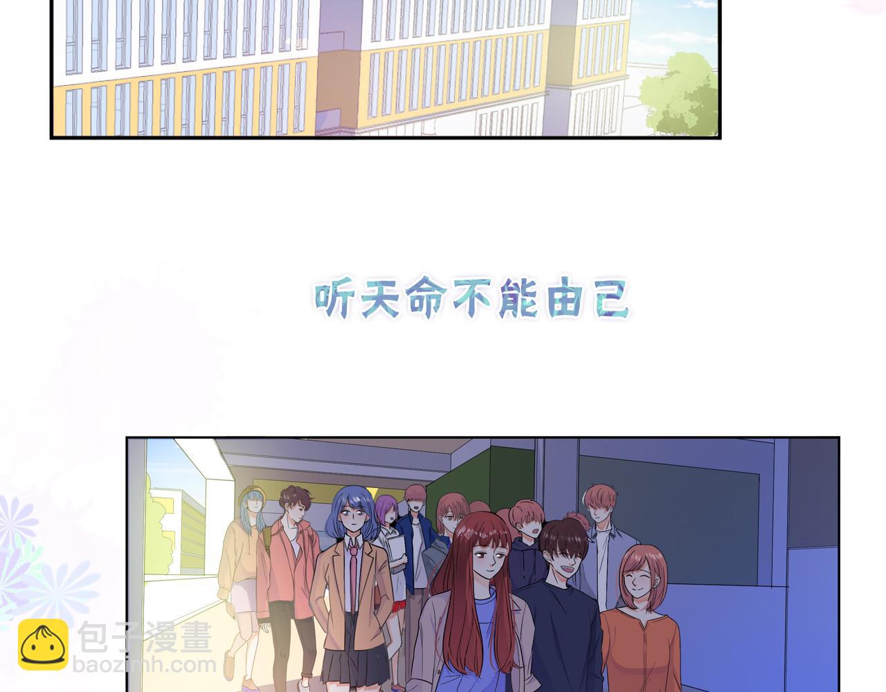 他從雨中來 - 第61話 反擊(2/4) - 3