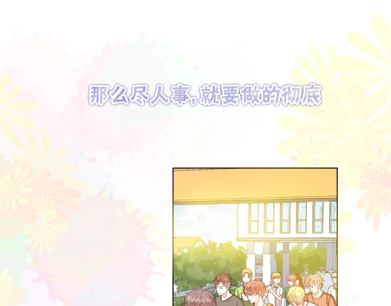 他從雨中來 - 第61話 反擊(2/4) - 5