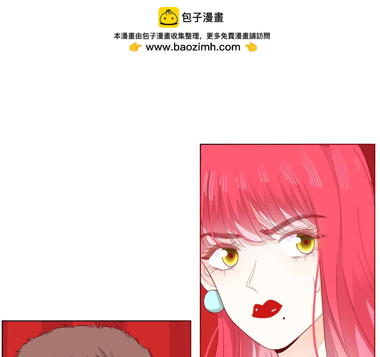 他從雨中來 - 第63話 真心(3/3) - 2