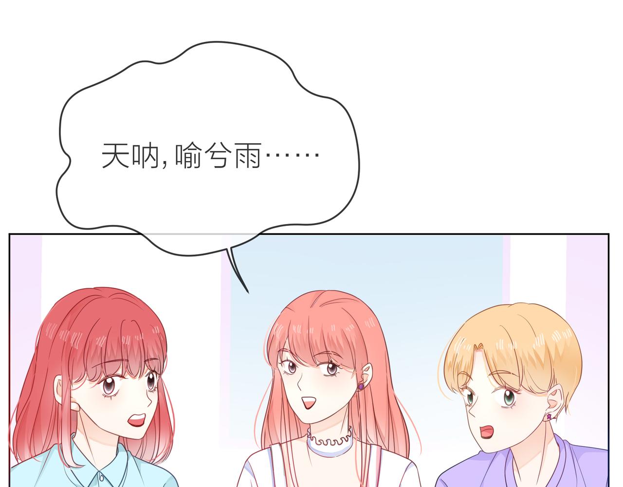 他從雨中來 - 第63話 真心(3/3) - 2