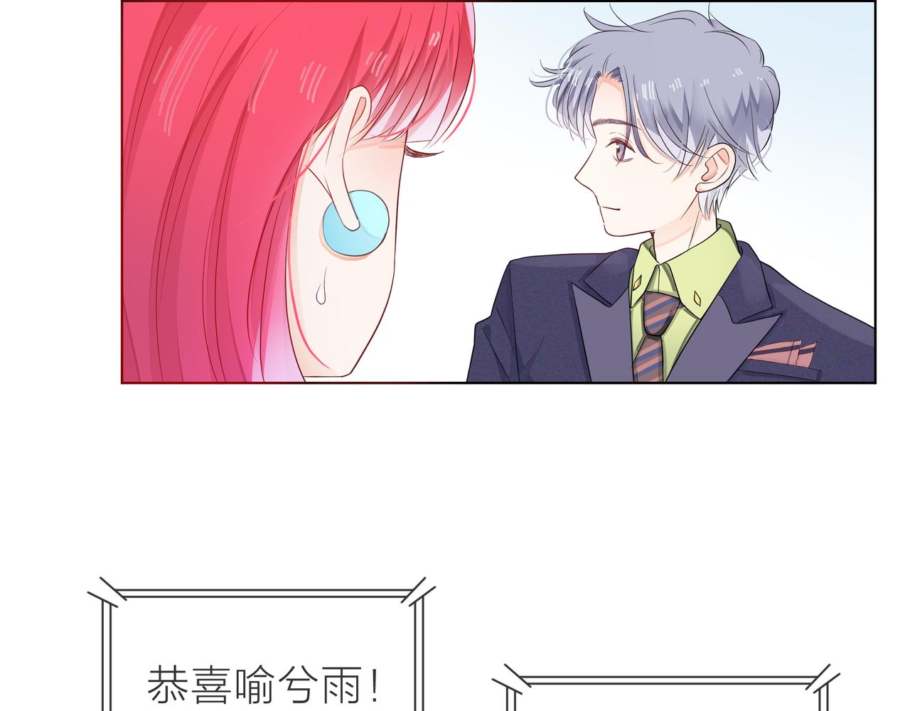 他從雨中來 - 第63話 真心(3/3) - 6