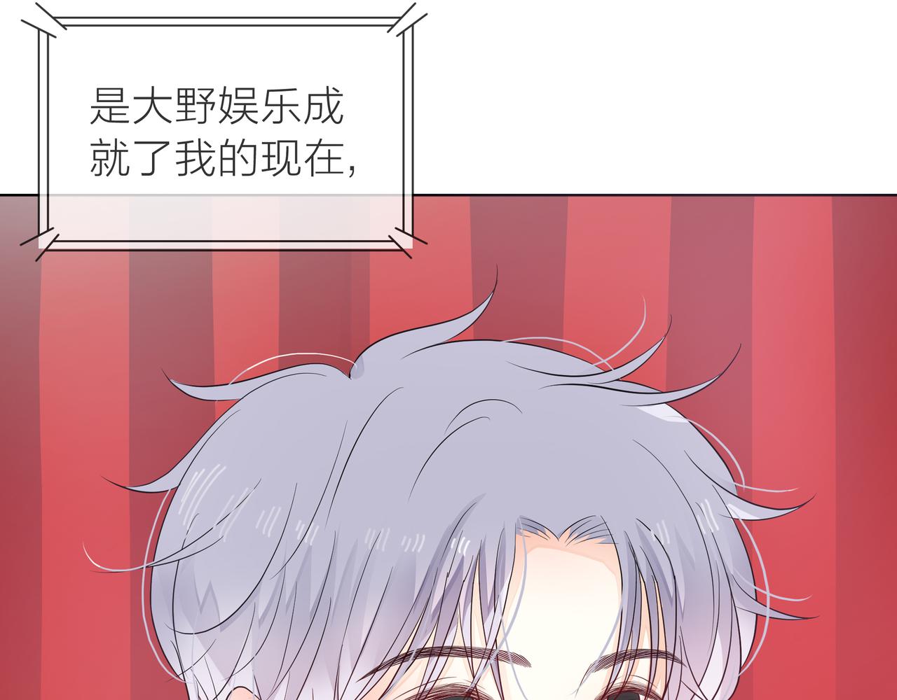 他從雨中來 - 第63話 真心(3/3) - 4