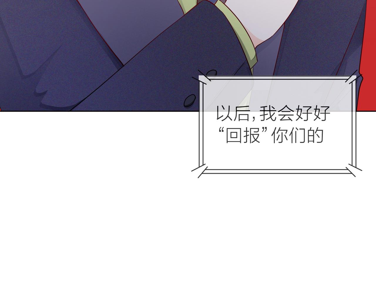 他從雨中來 - 第63話 真心(3/3) - 6