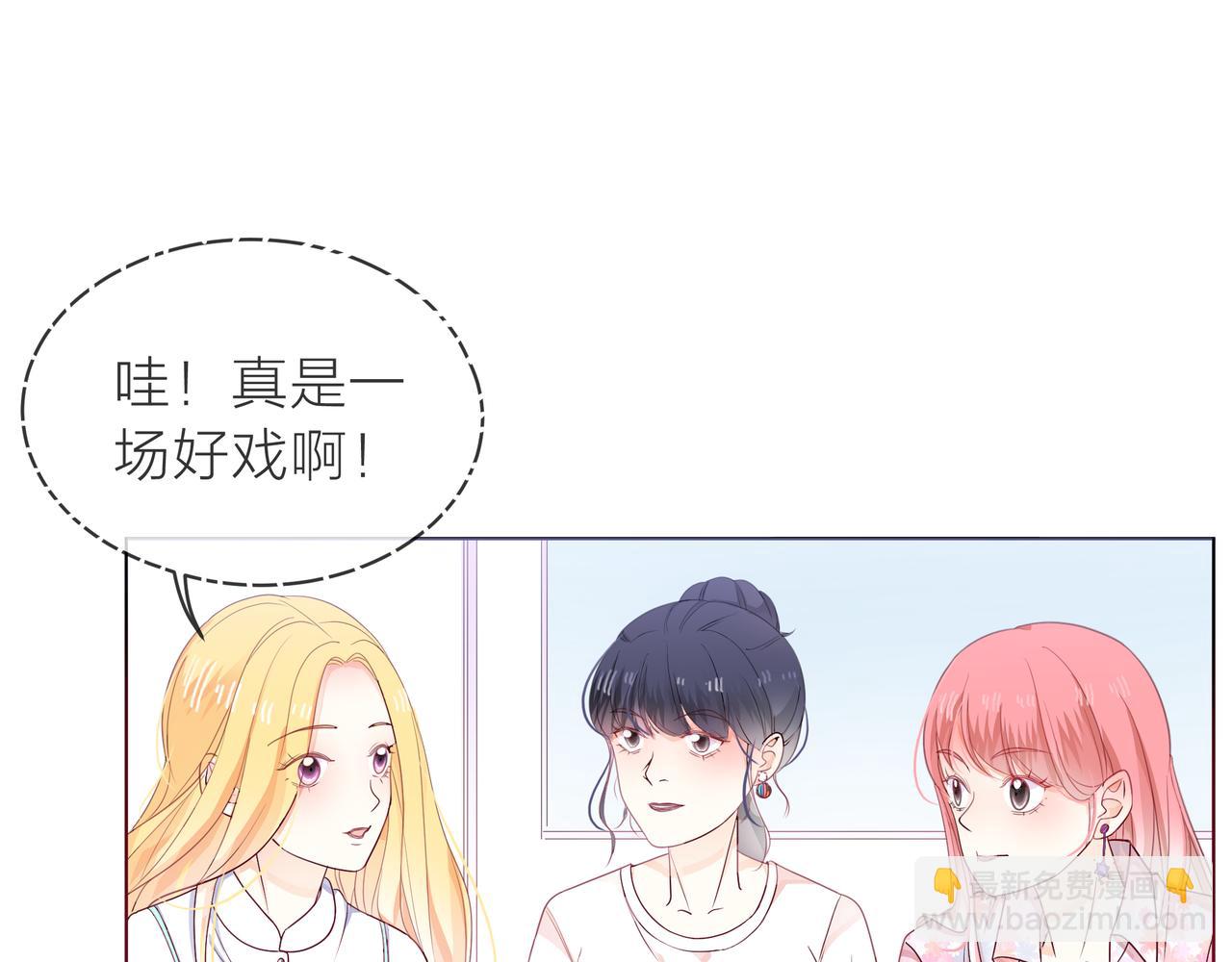 他從雨中來 - 第63話 真心(3/3) - 4