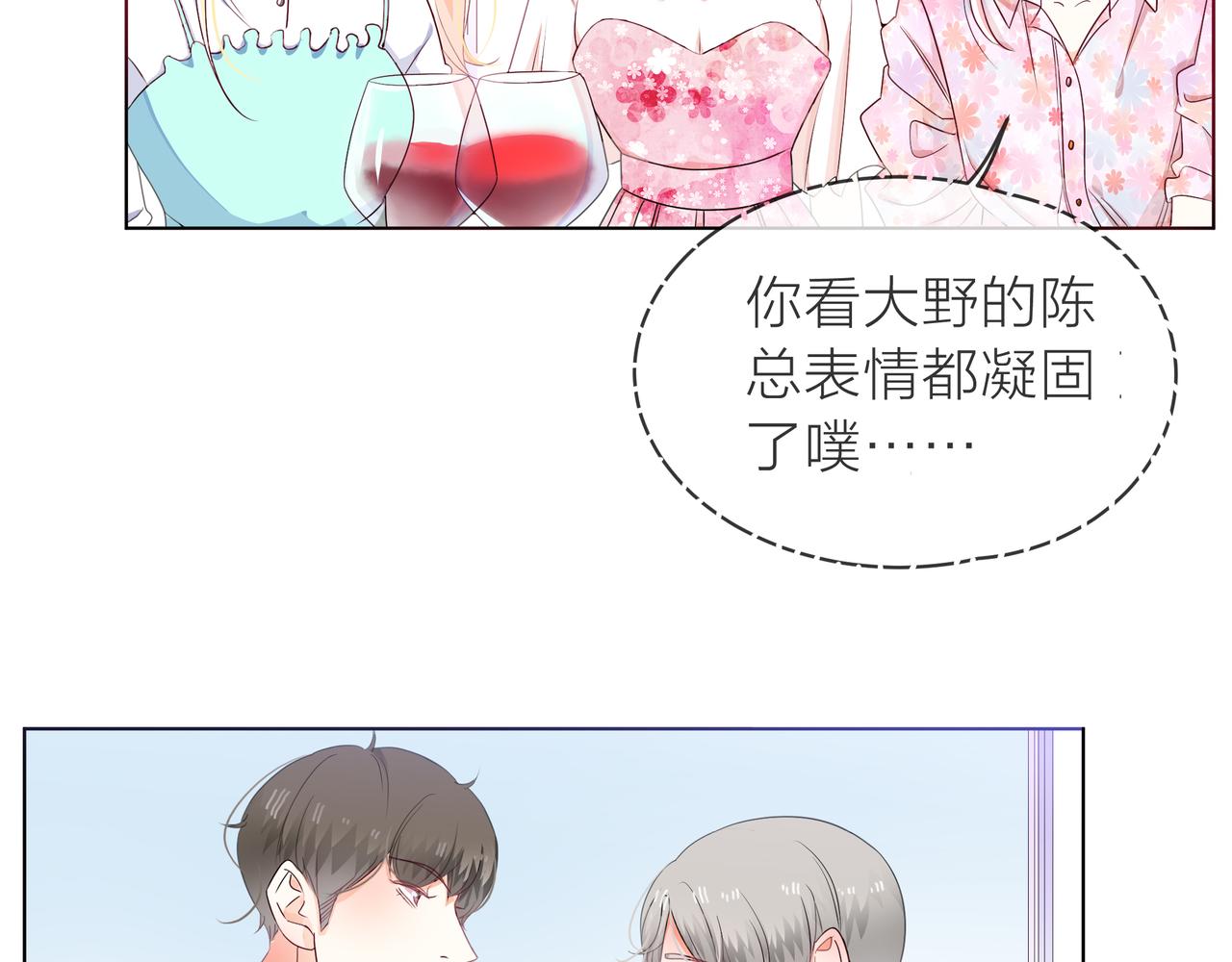 他從雨中來 - 第63話 真心(3/3) - 5