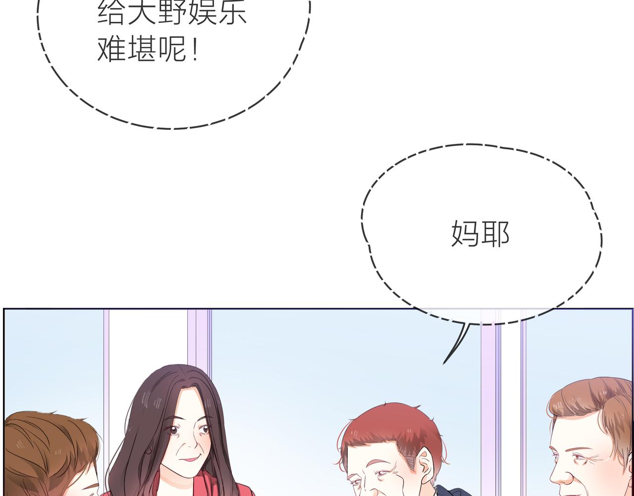 他從雨中來 - 第63話 真心(3/3) - 2