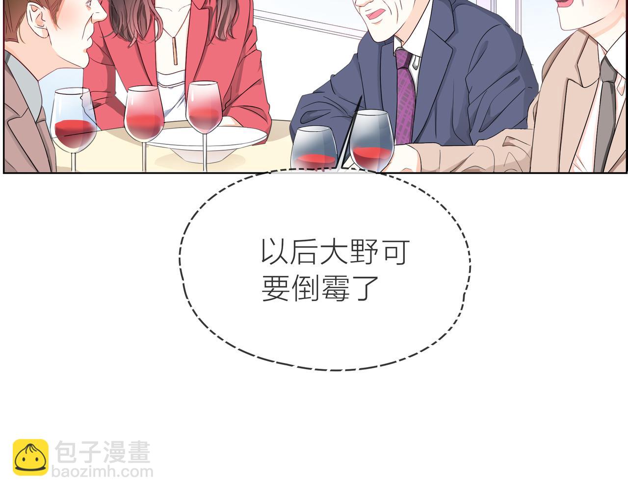 他從雨中來 - 第63話 真心(3/3) - 3